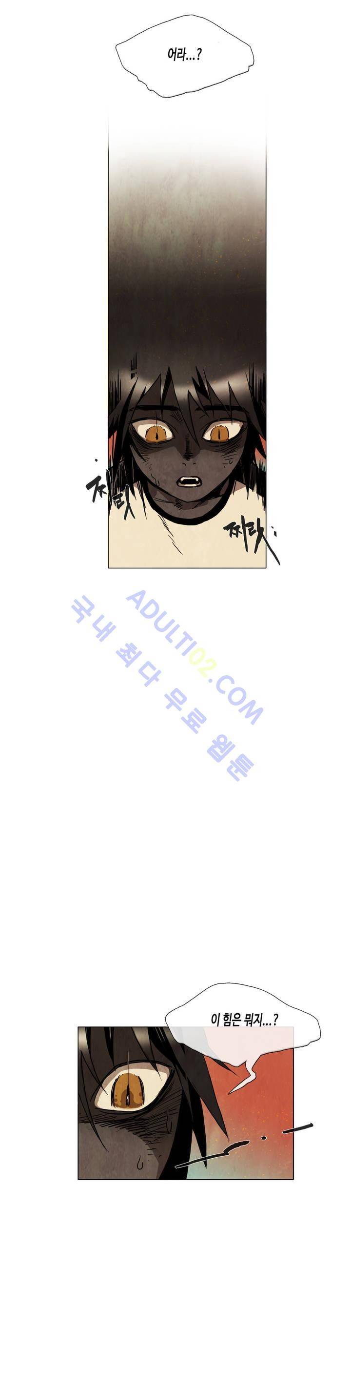 저승GO 23화 4