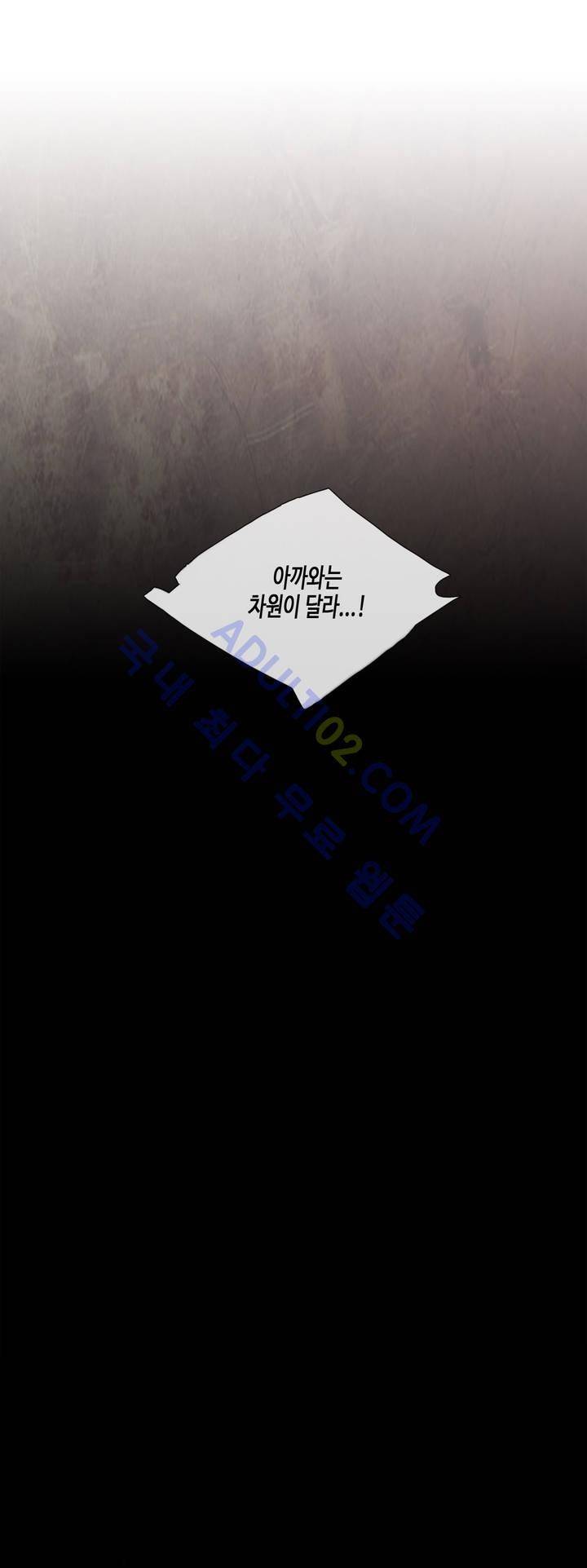 저승GO 23화 5