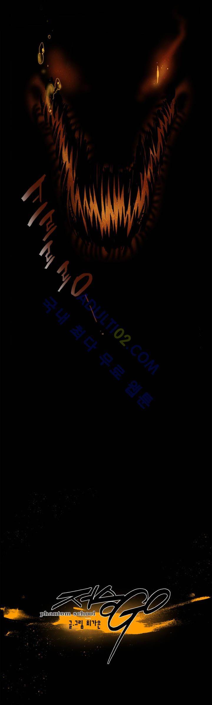 저승GO 23화 6