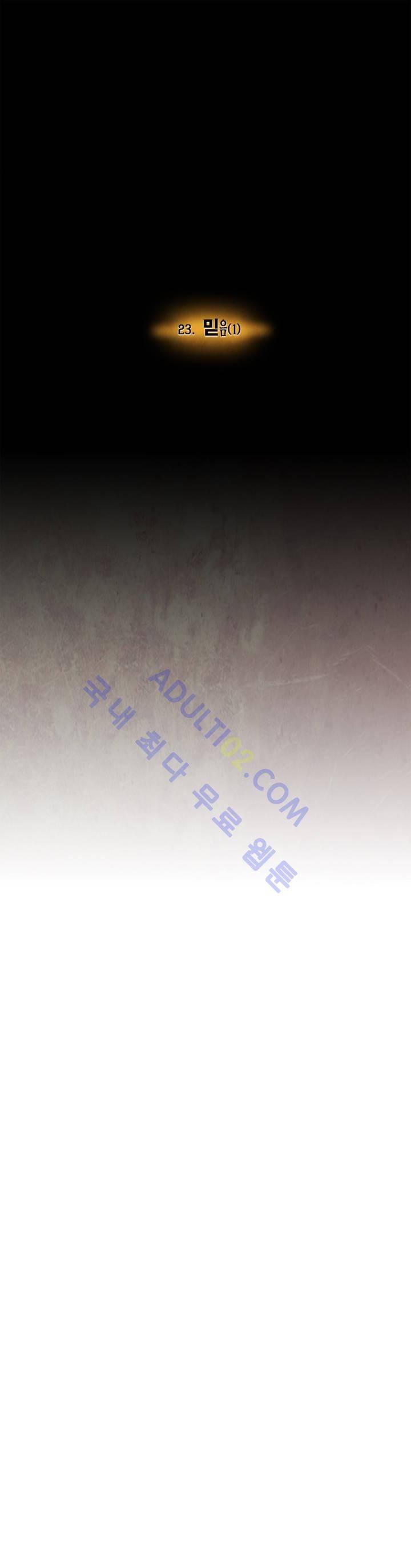 저승GO 23화 7