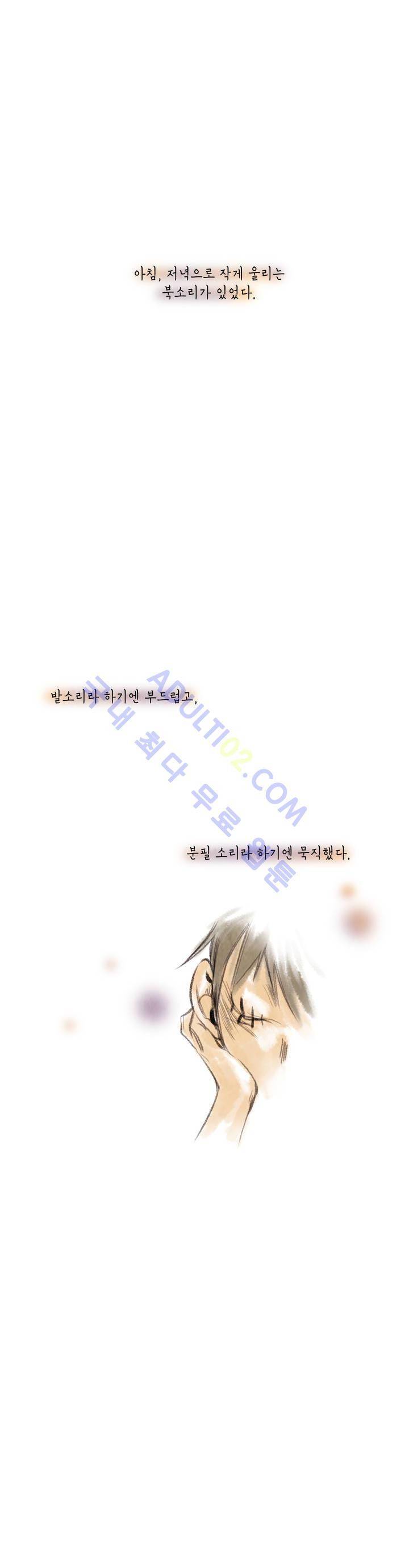 저승GO 33화 1