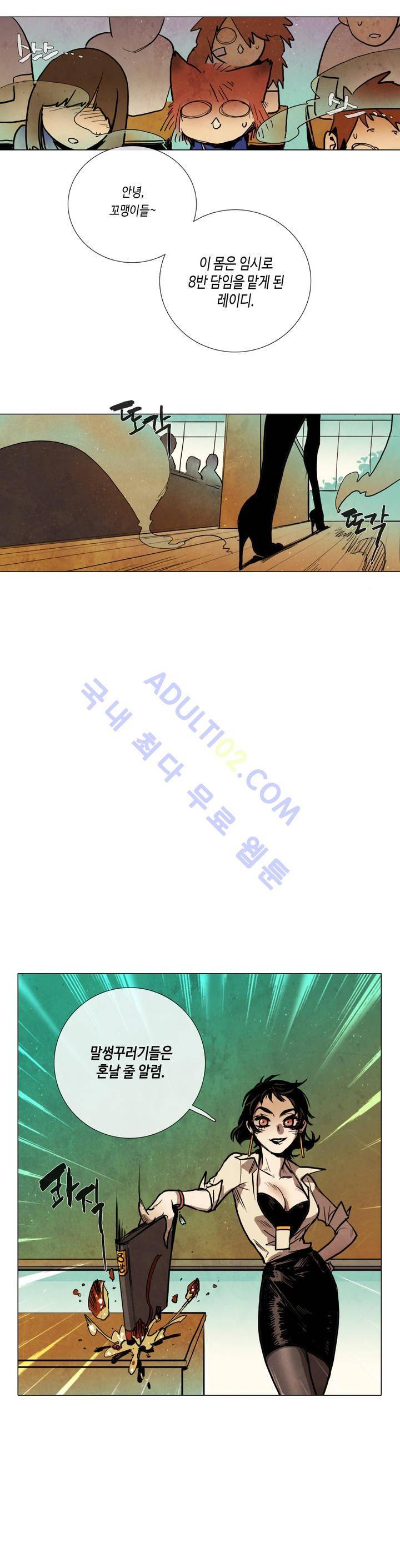저승GO 33화 4