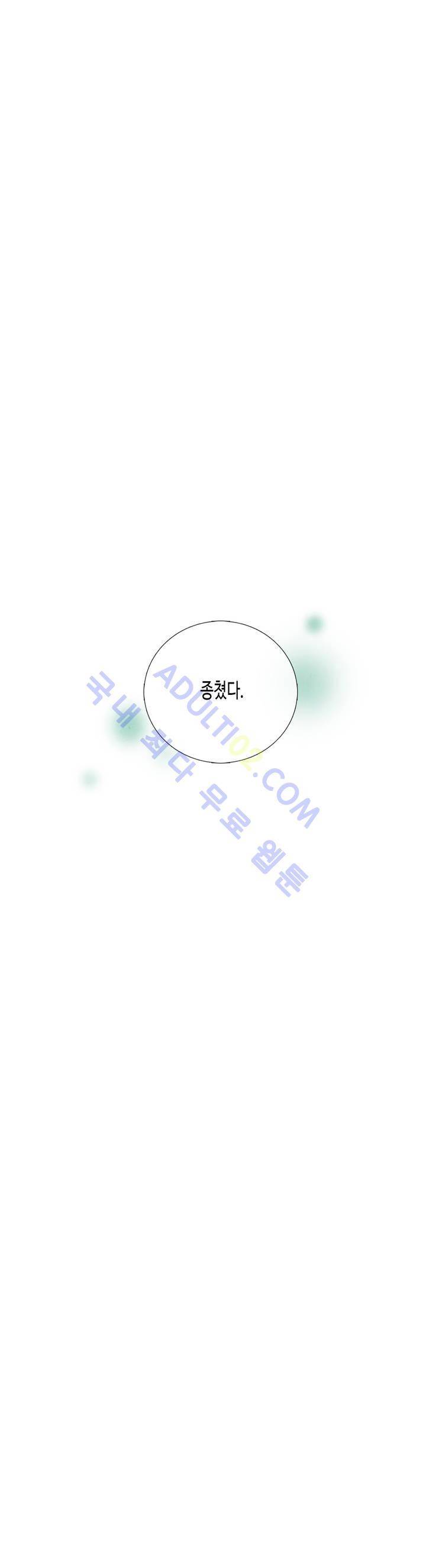 저승GO 33화 7