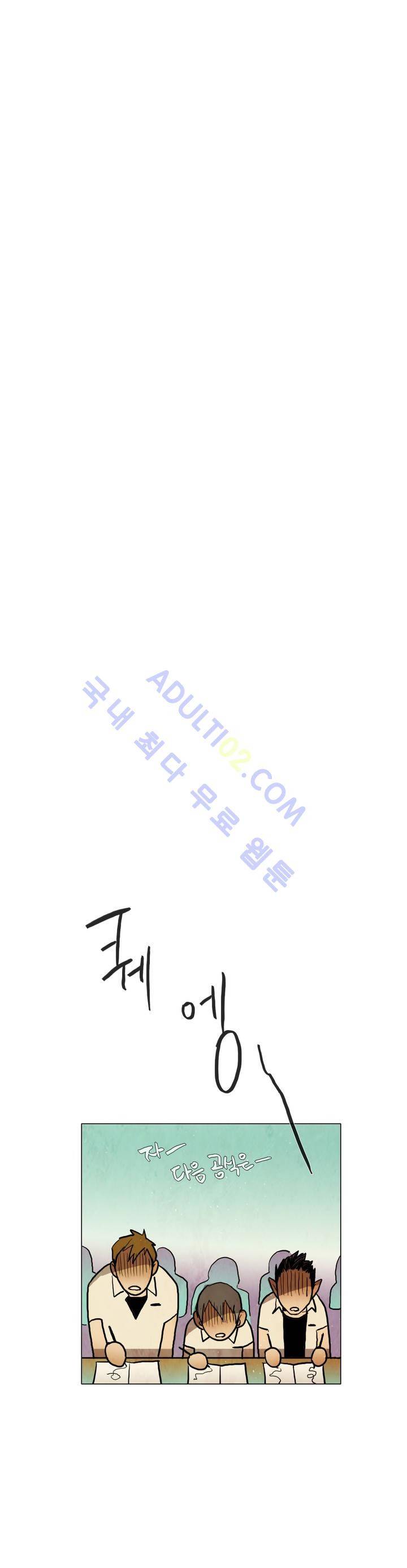 저승GO 33화 9