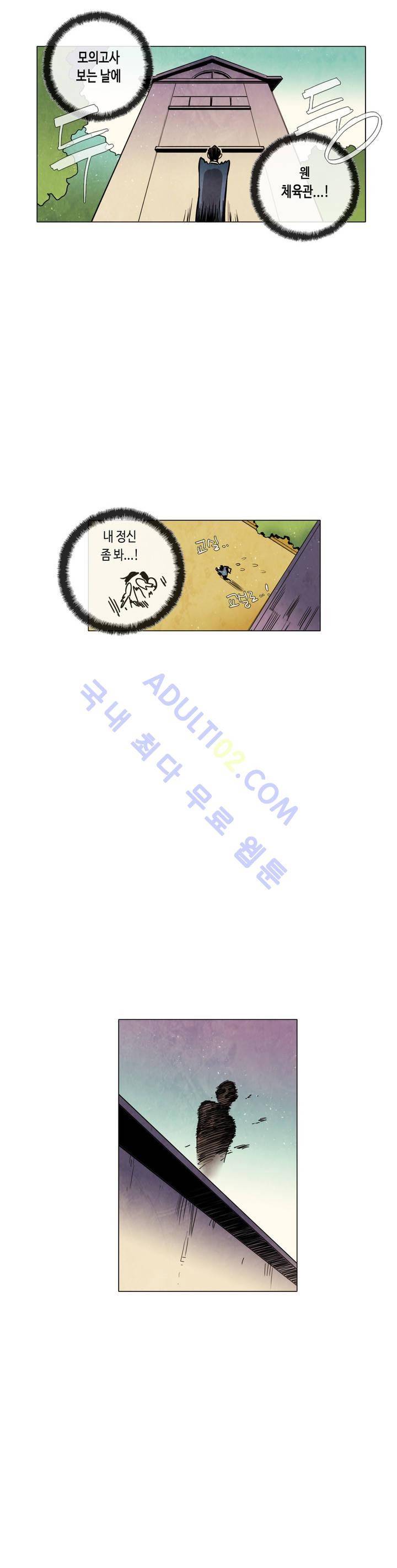 저승GO 43화 3