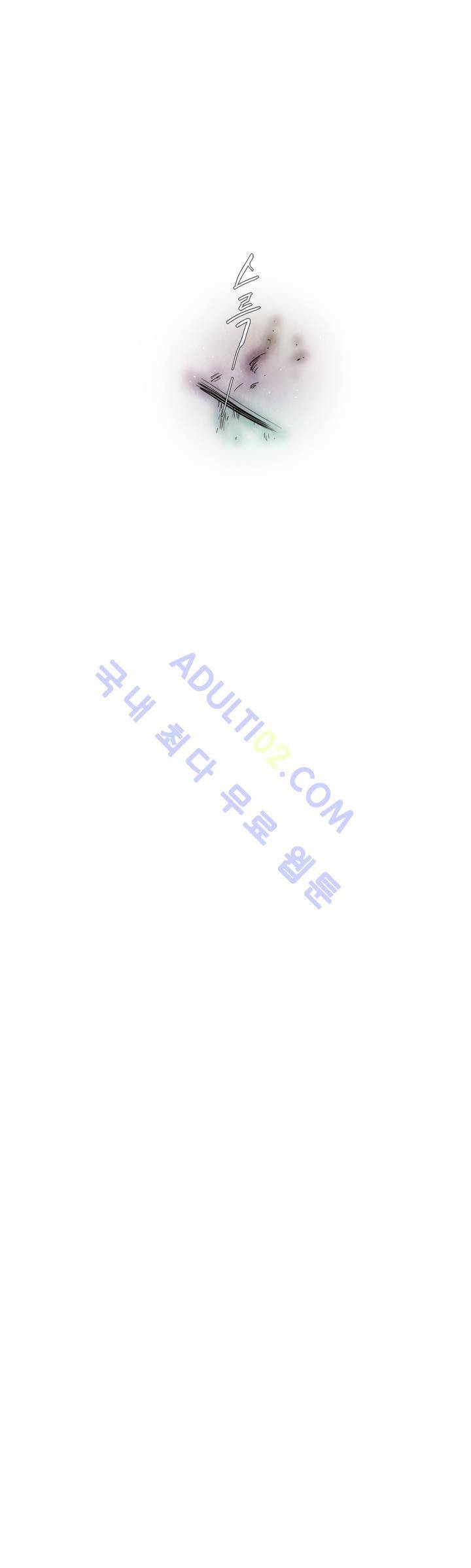 저승GO 43화 4