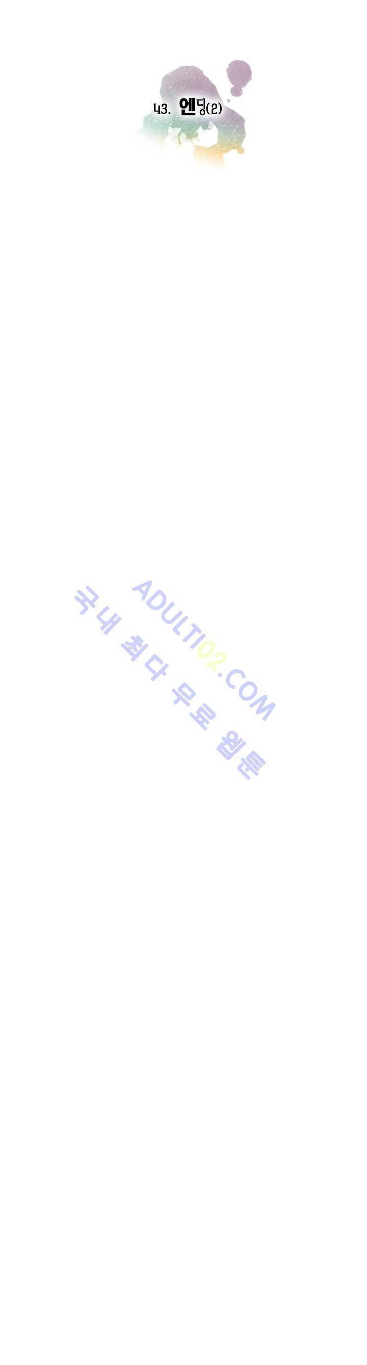 저승GO 43화 6