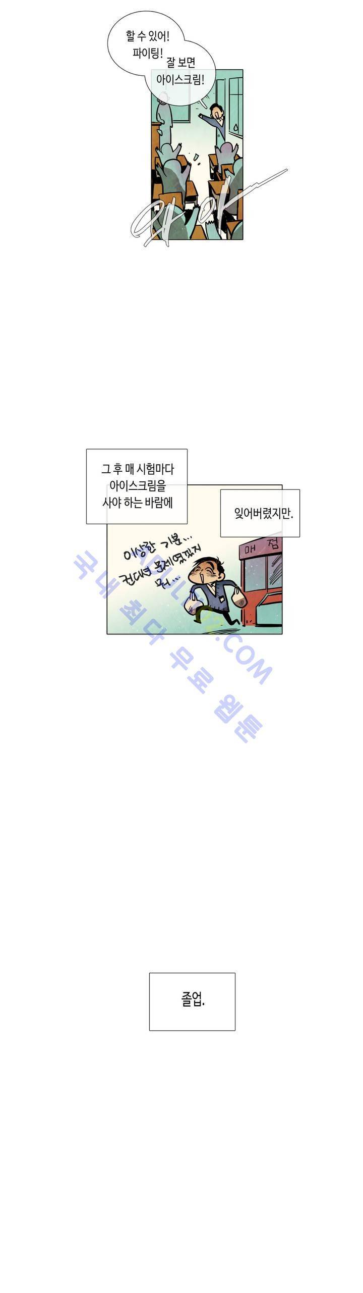 저승GO 43화 8