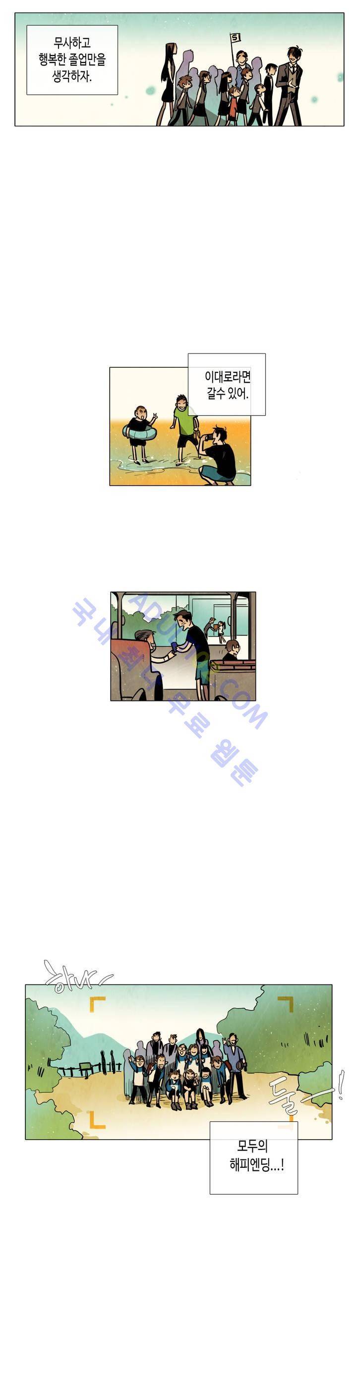 저승GO 43화 9