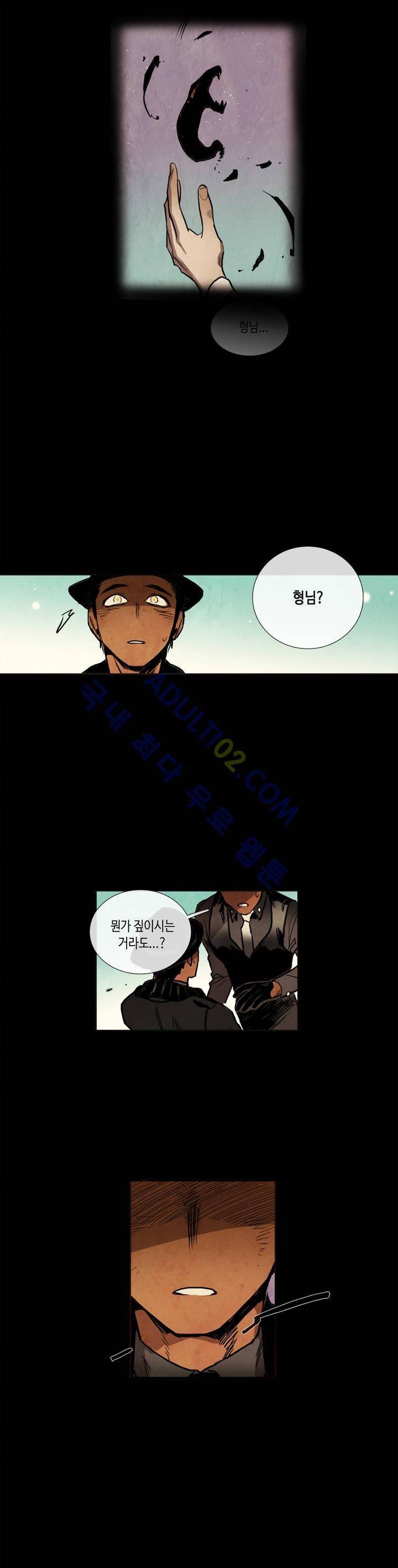 저승GO 53화 5