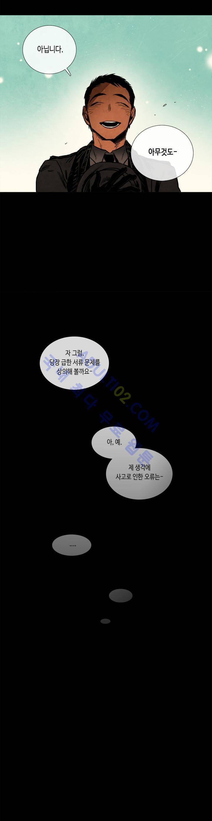 저승GO 53화 6