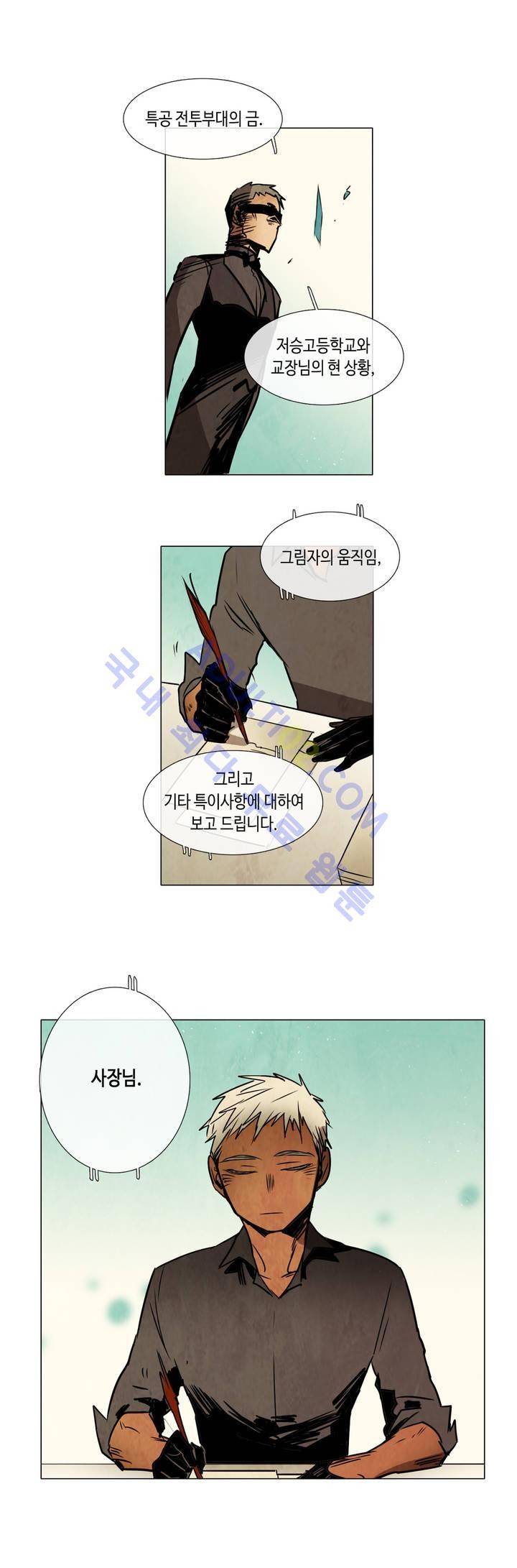 저승GO 73화 3