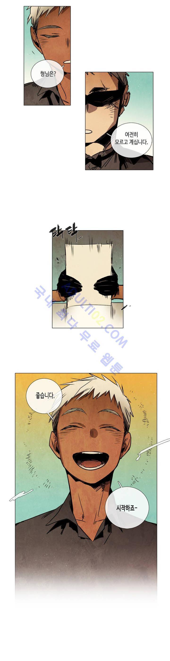 저승GO 73화 4