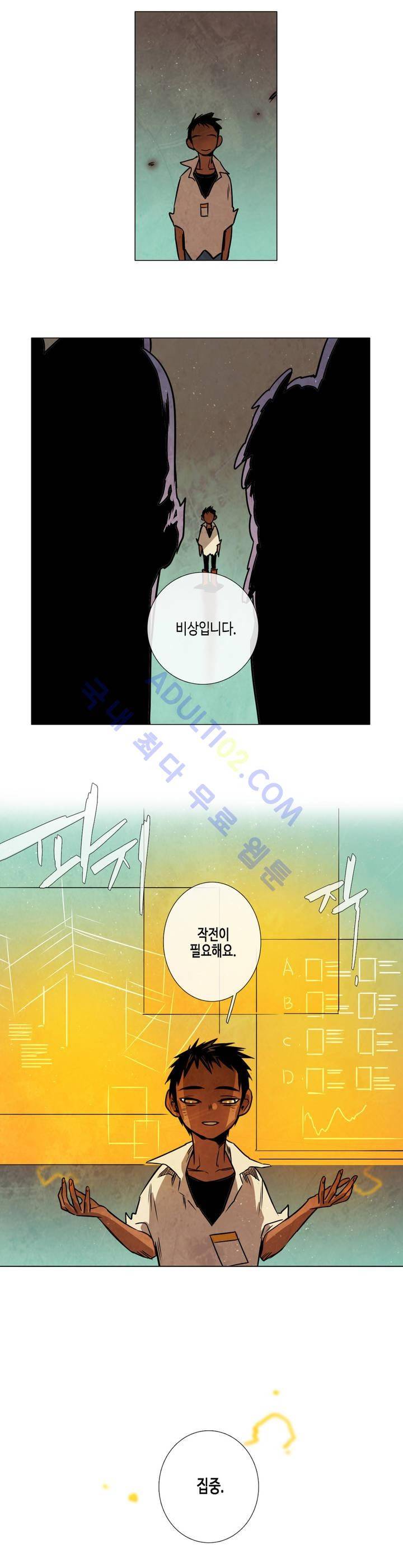 저승GO 83화 3