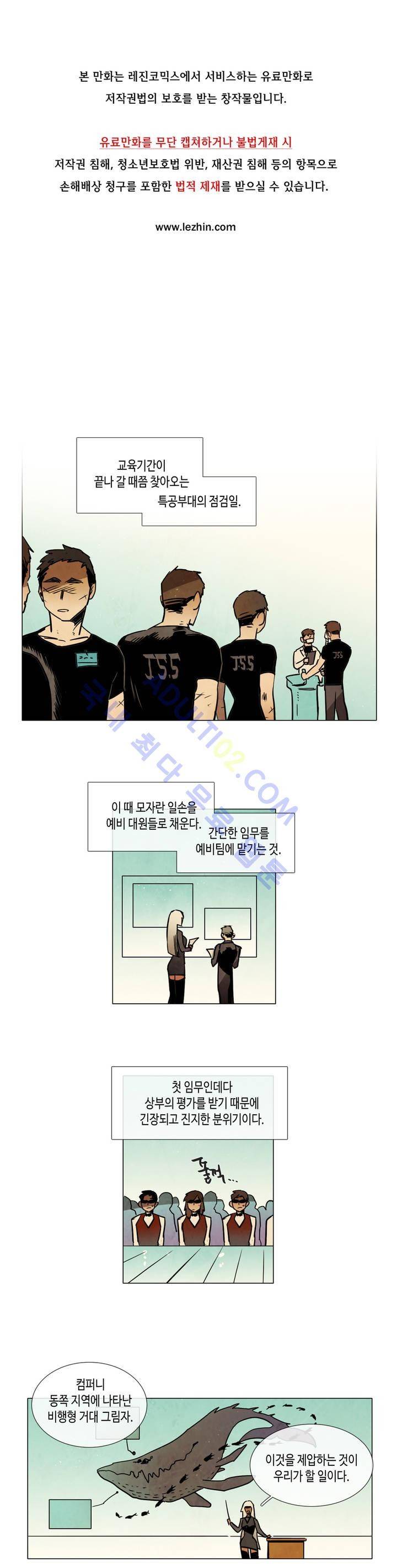 저승GO 93화 1