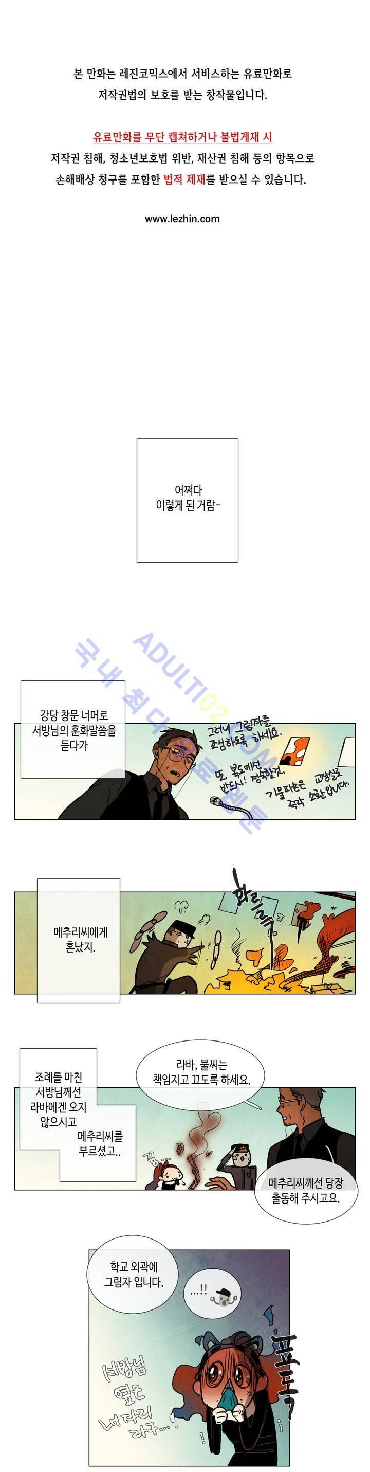 저승GO 103화 1