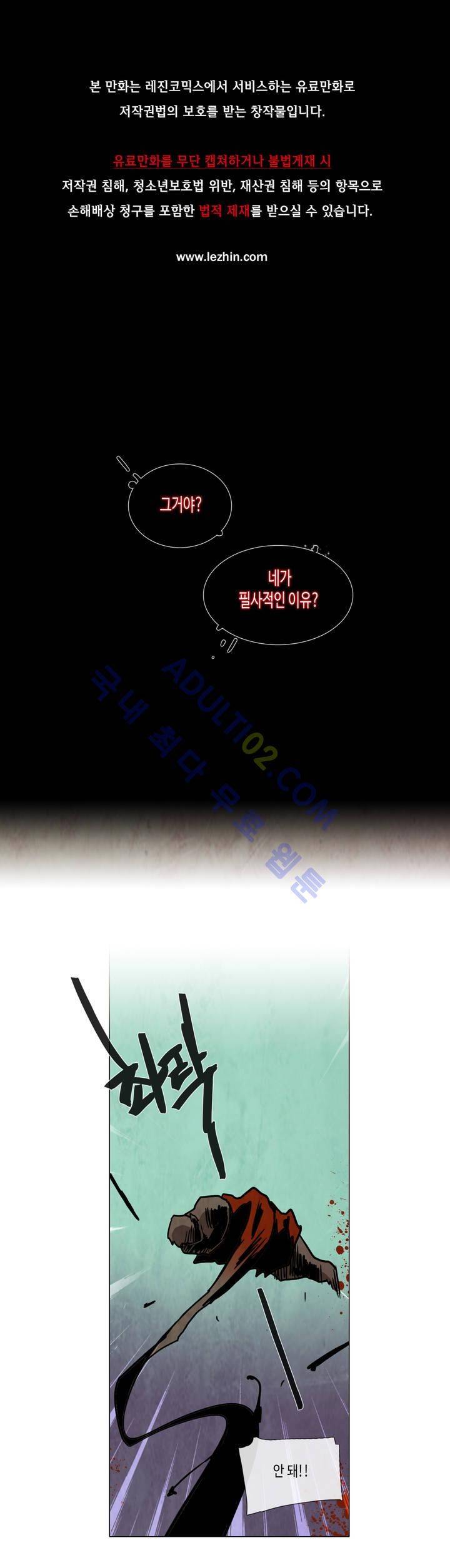 저승GO 112화 1