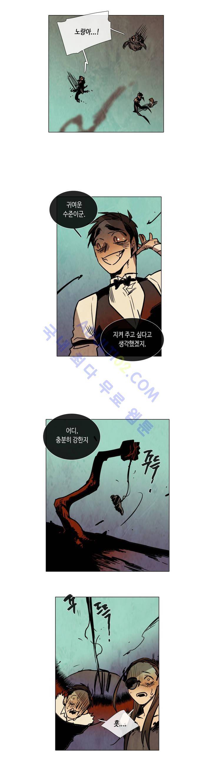 저승GO 112화 2