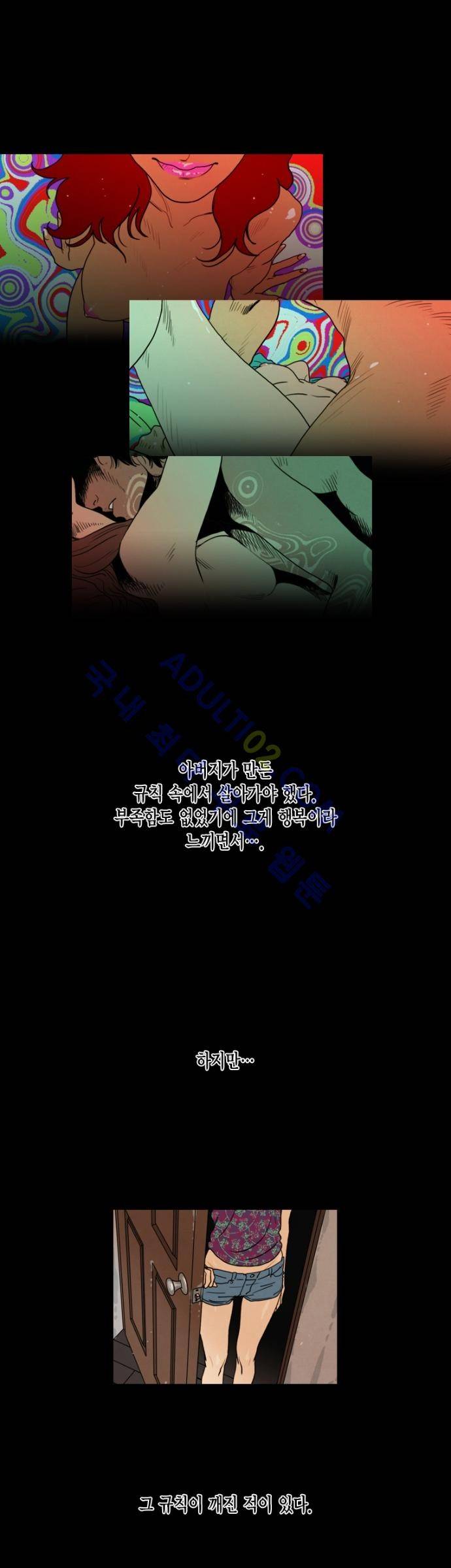 아모르셀투스(Amor Certus) 6화 1