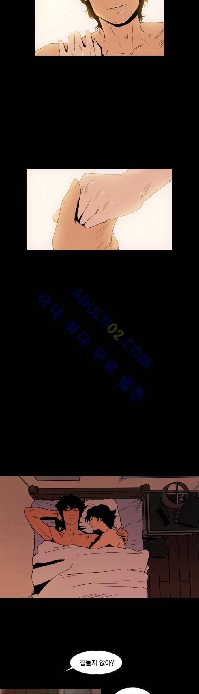 아모르셀투스(Amor Certus) 6화 4