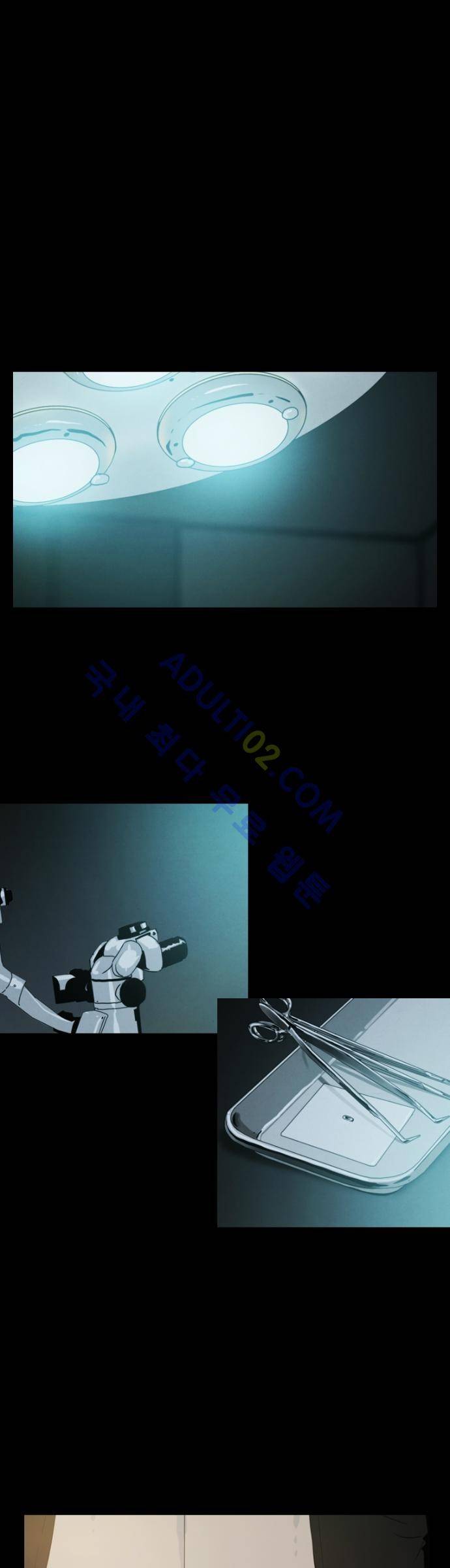 아모르셀투스(Amor Certus) 16화 1