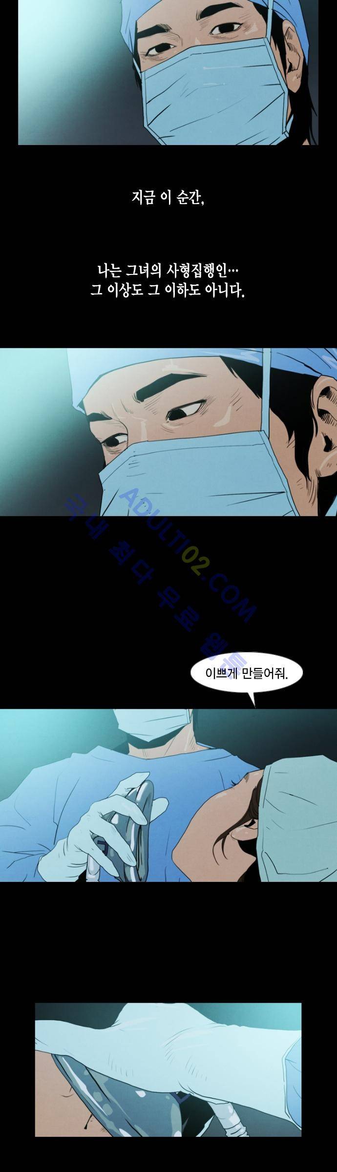 아모르셀투스(Amor Certus) 16화 5