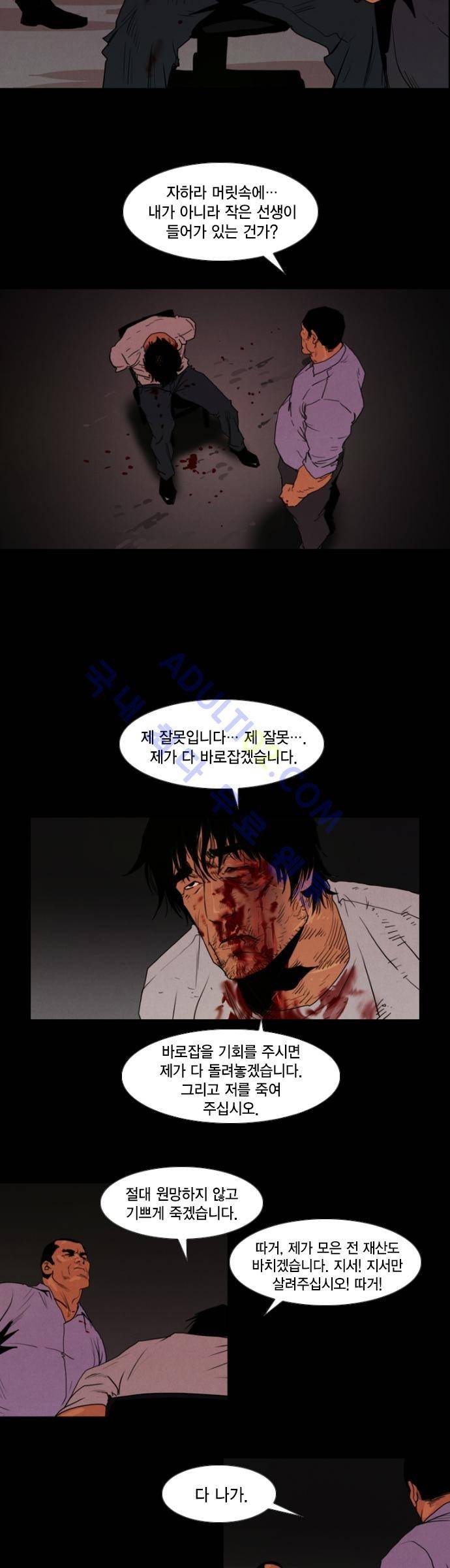 아모르셀투스(Amor Certus) 26화 2