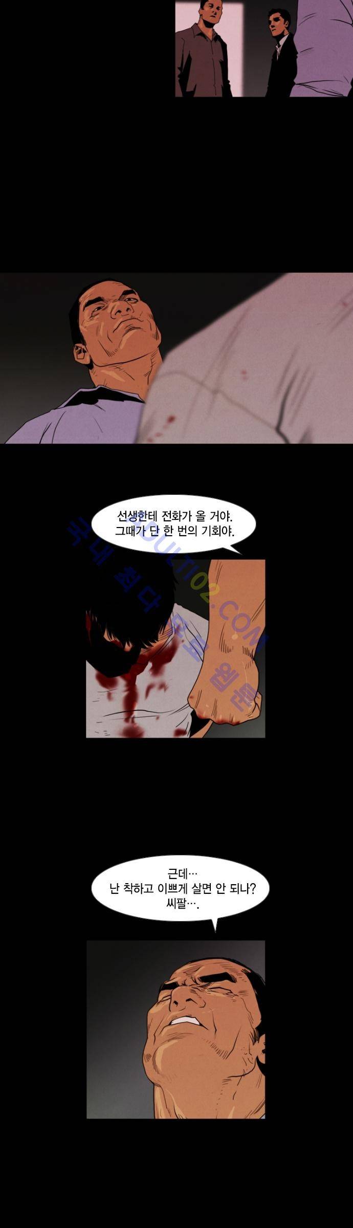 아모르셀투스(Amor Certus) 26화 3