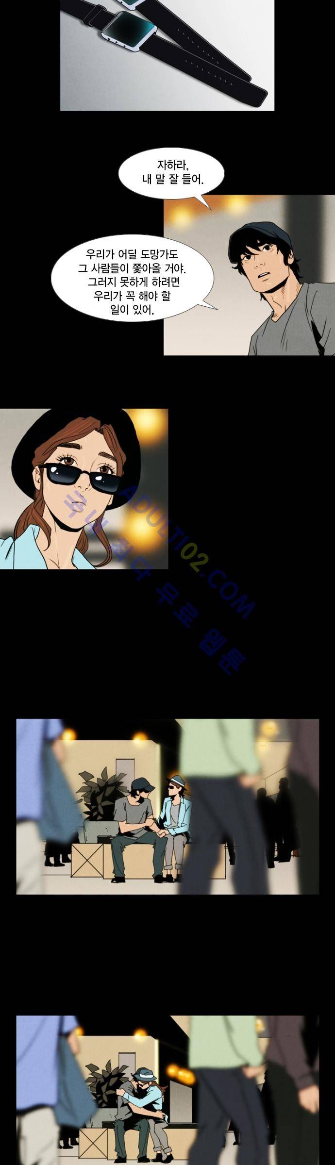 아모르셀투스(Amor Certus) 26화 5