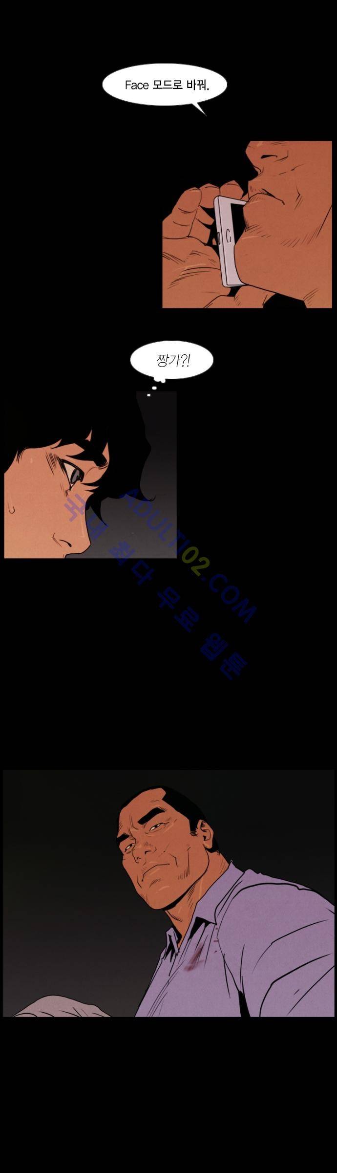 아모르셀투스(Amor Certus) 26화 7