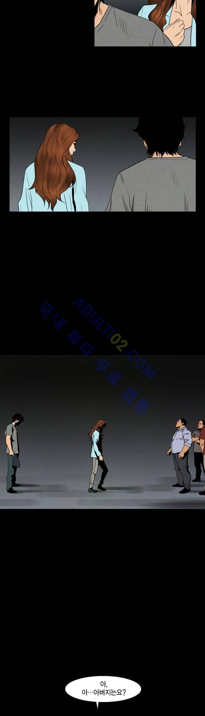 아모르셀투스(Amor Certus) 26화 17