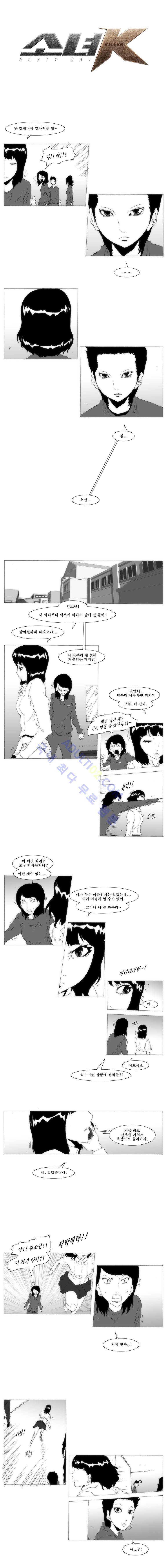 소녀K 12화 1