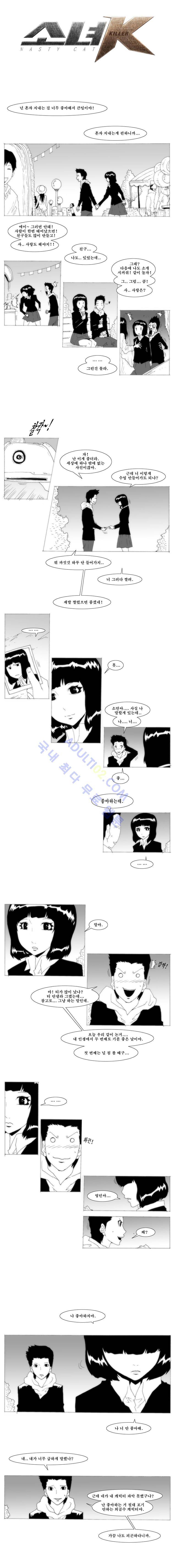 소녀K 22화 1