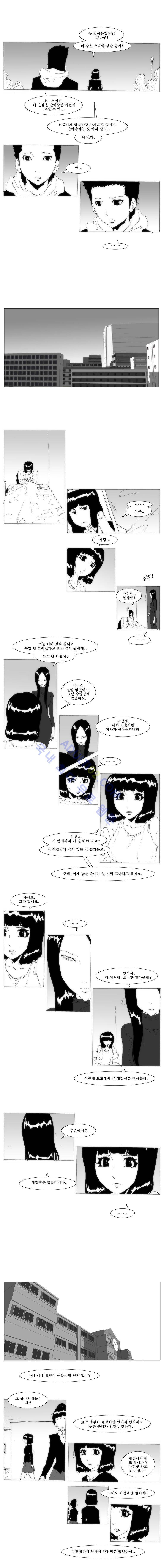 소녀K 22화 2