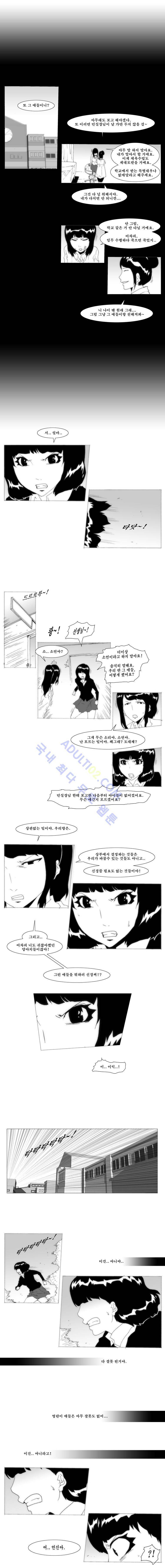 소녀K 22화 3
