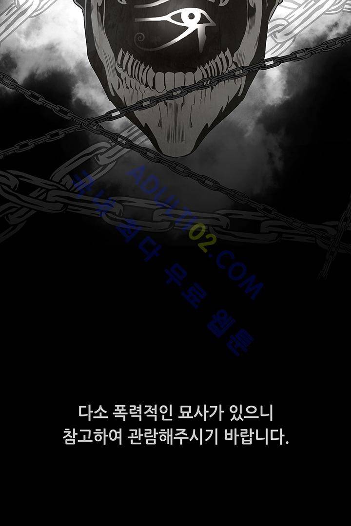 비스트 카니발 1화 2