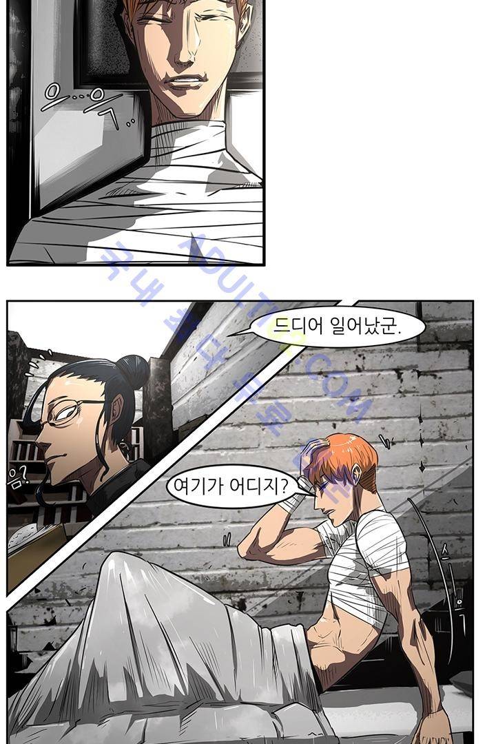 비스트 카니발 1화 4