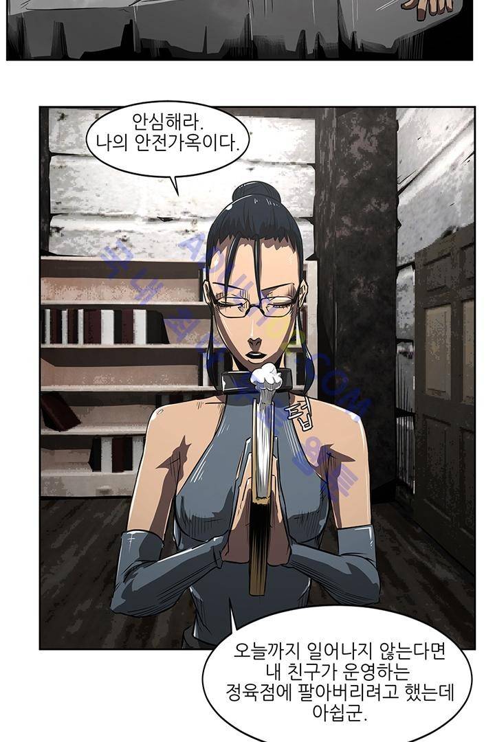 비스트 카니발 1화 5