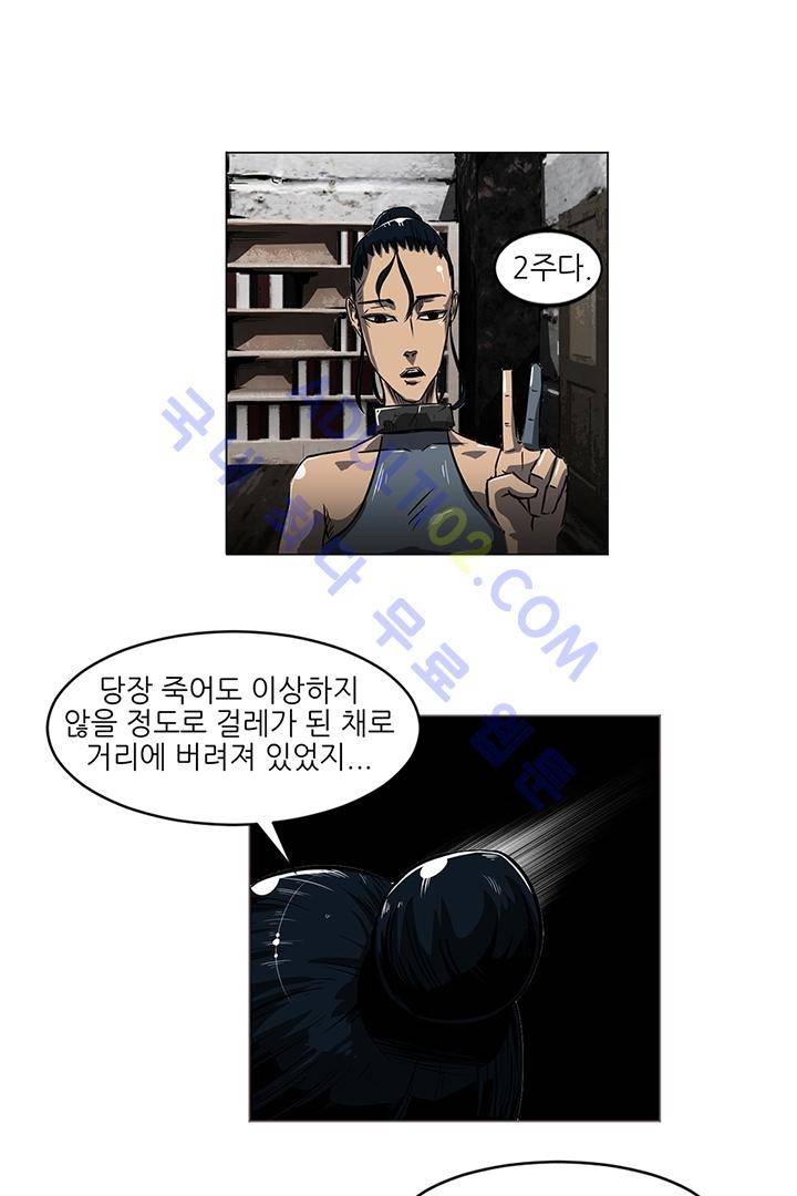 비스트 카니발 1화 8
