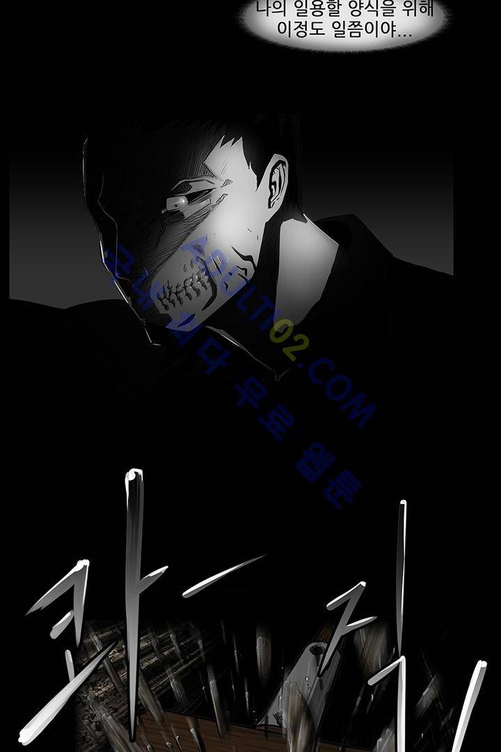 비스트 카니발 11화 2