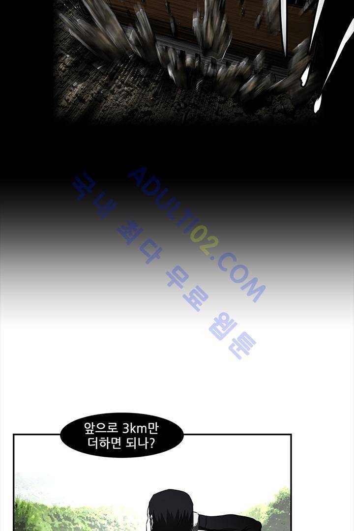 비스트 카니발 11화 3