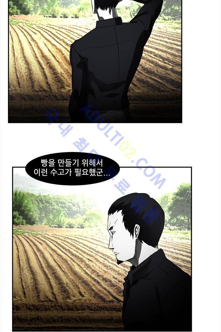 비스트 카니발 11화 4
