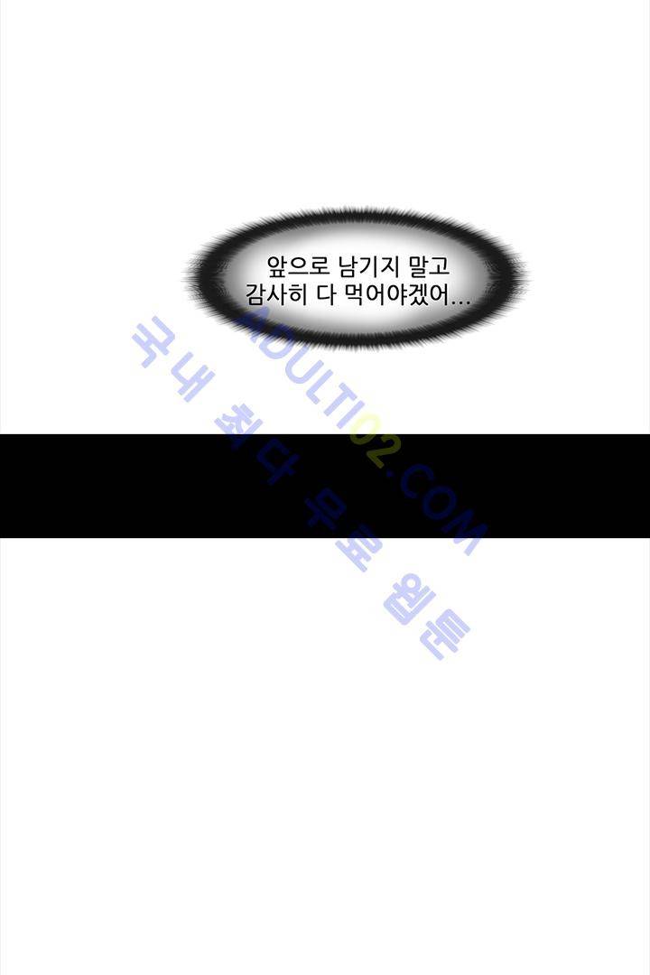 비스트 카니발 11화 5