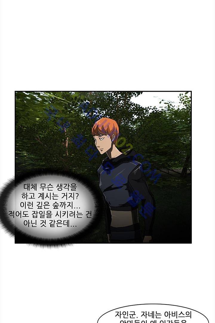 비스트 카니발 11화 6