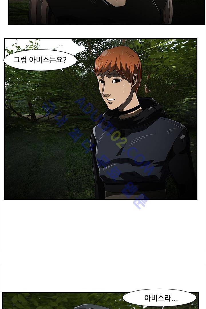 비스트 카니발 11화 8