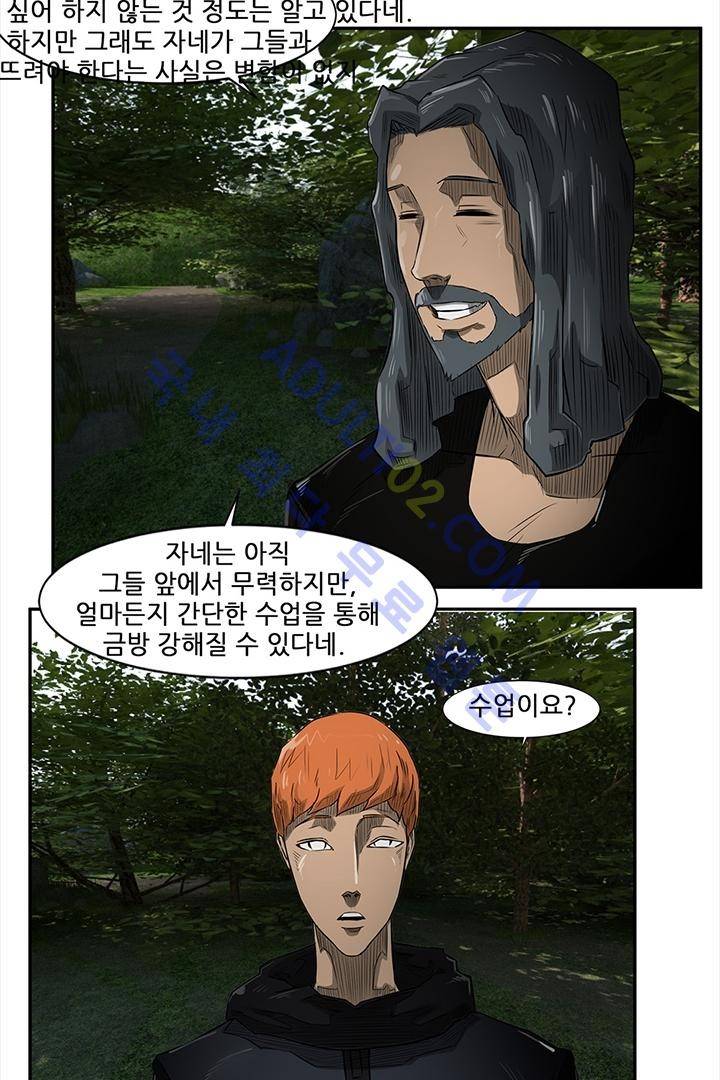 비스트 카니발 11화 10