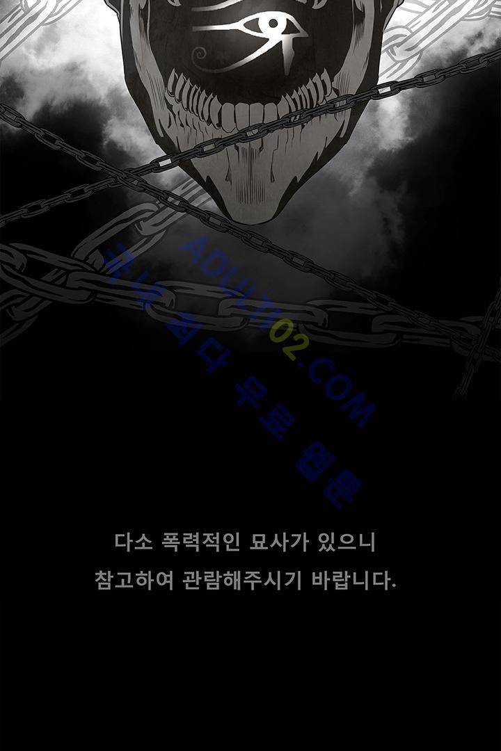 비스트 카니발 21화 2