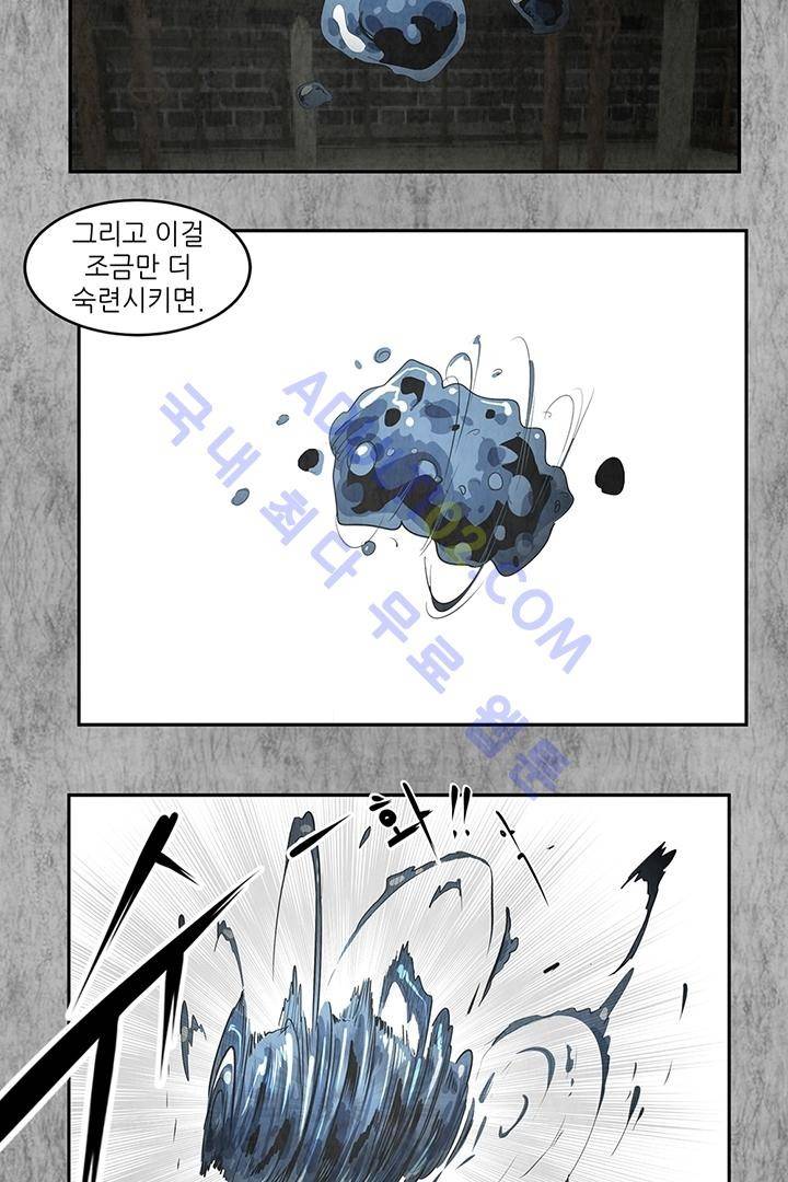 비스트 카니발 21화 12