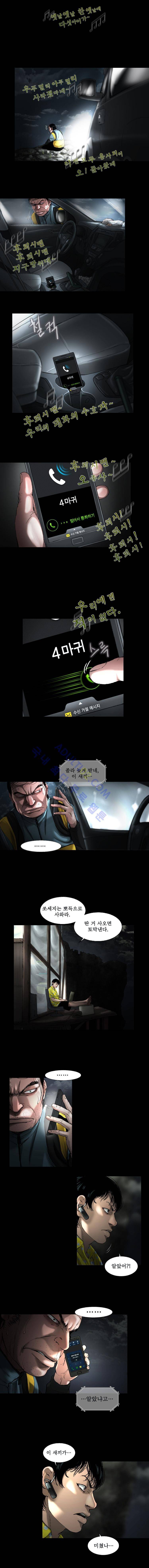 왈퐈 6화 1