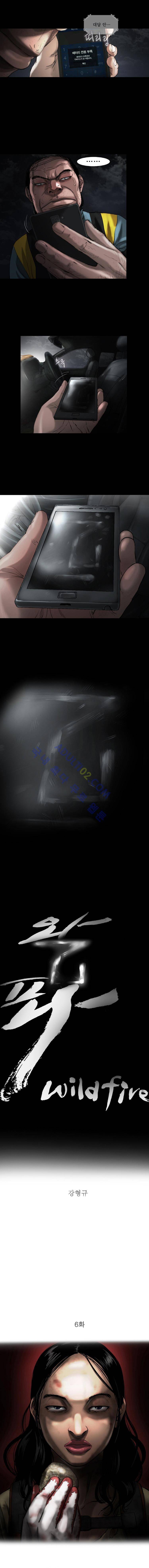 왈퐈 6화 2